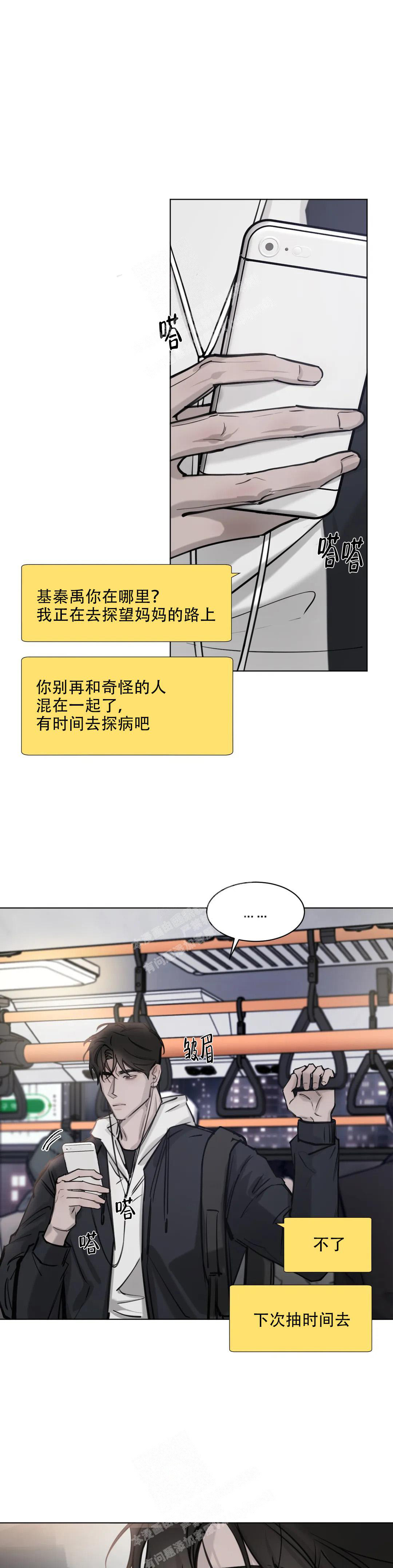 《巧合与必然》漫画最新章节第4话免费下拉式在线观看章节第【7】张图片