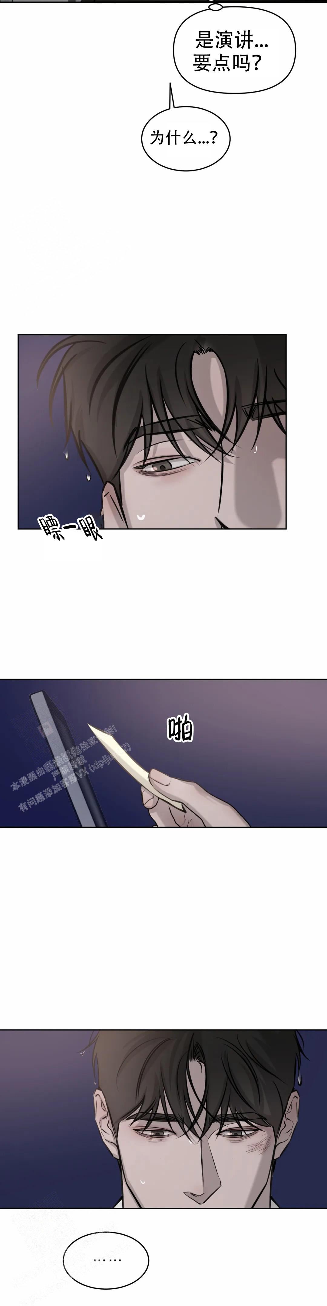 《巧合与必然》漫画最新章节第24话免费下拉式在线观看章节第【16】张图片