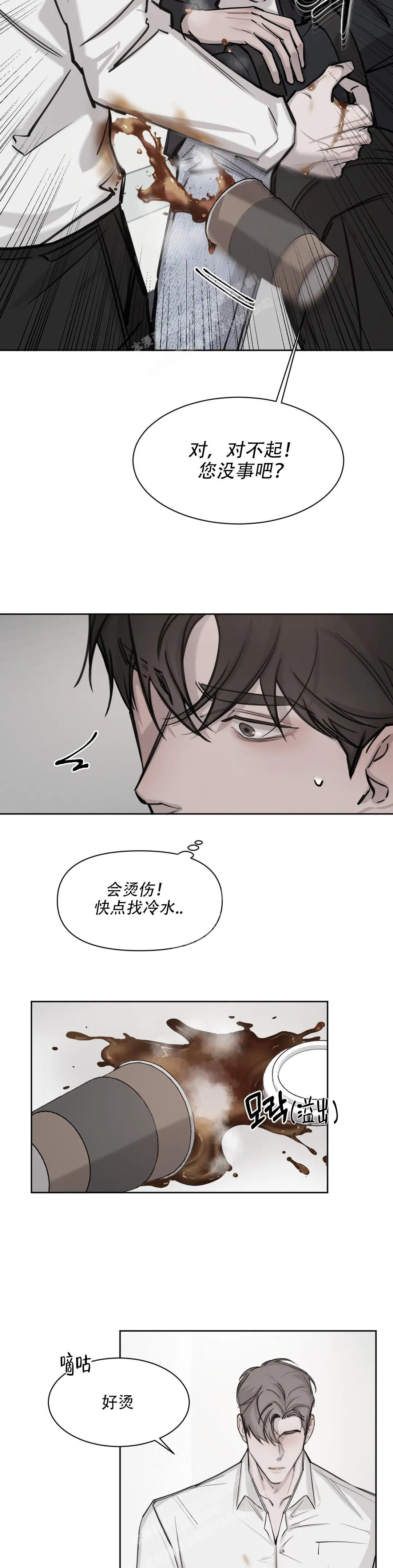 《巧合与必然》漫画最新章节第5话免费下拉式在线观看章节第【11】张图片