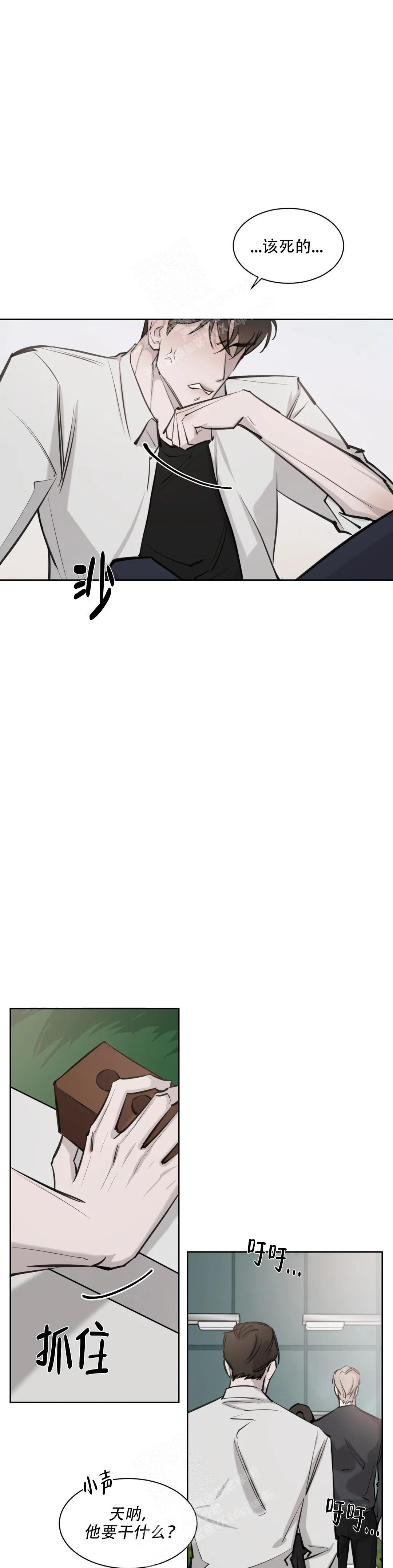 《巧合与必然》漫画最新章节第11话免费下拉式在线观看章节第【5】张图片