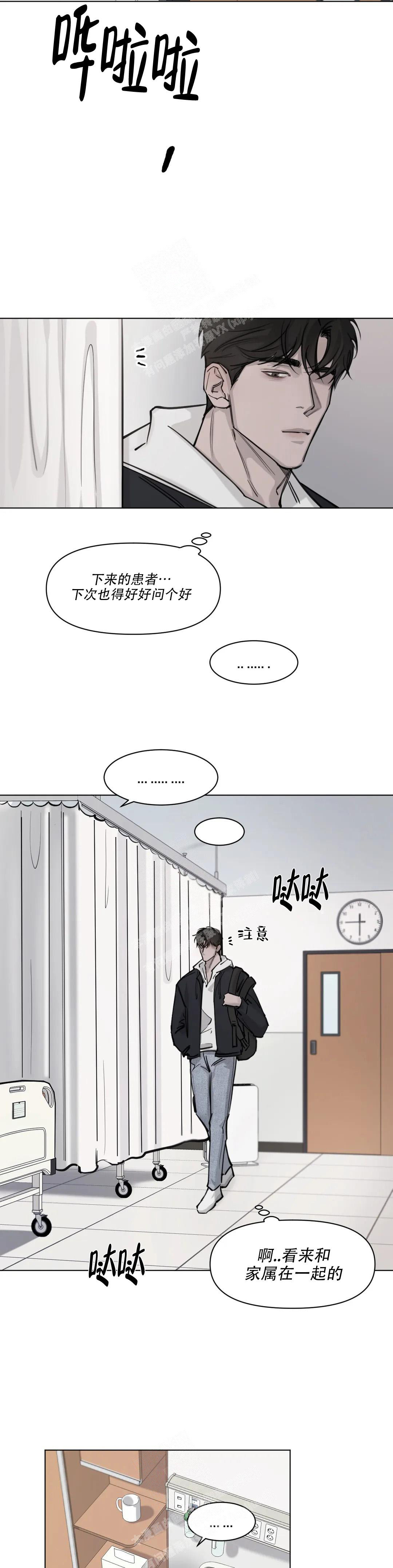 《巧合与必然》漫画最新章节第4话免费下拉式在线观看章节第【11】张图片