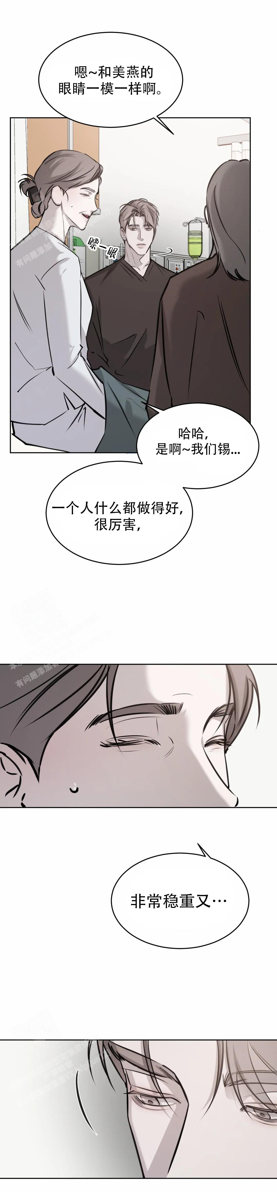 《巧合与必然》漫画最新章节第25话免费下拉式在线观看章节第【15】张图片