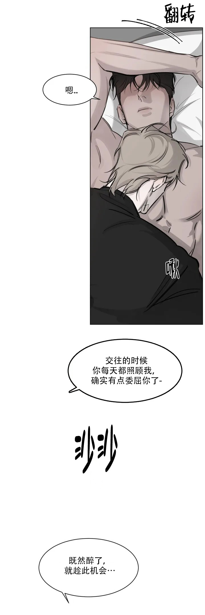 《巧合与必然》漫画最新章节第2话免费下拉式在线观看章节第【11】张图片