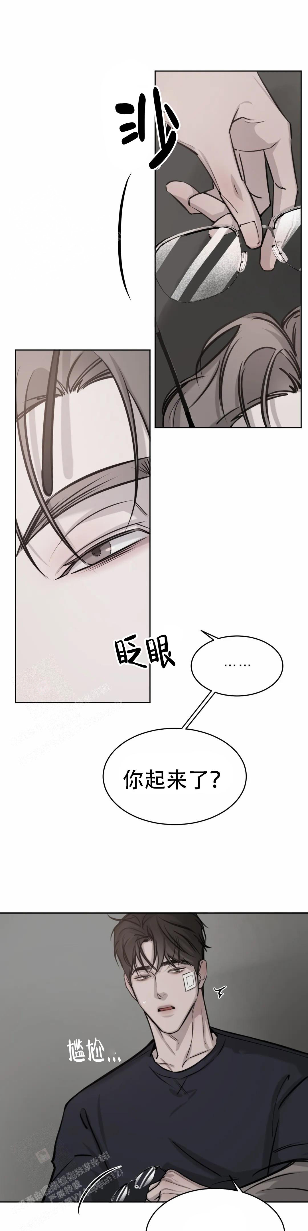 《巧合与必然》漫画最新章节第21话免费下拉式在线观看章节第【5】张图片