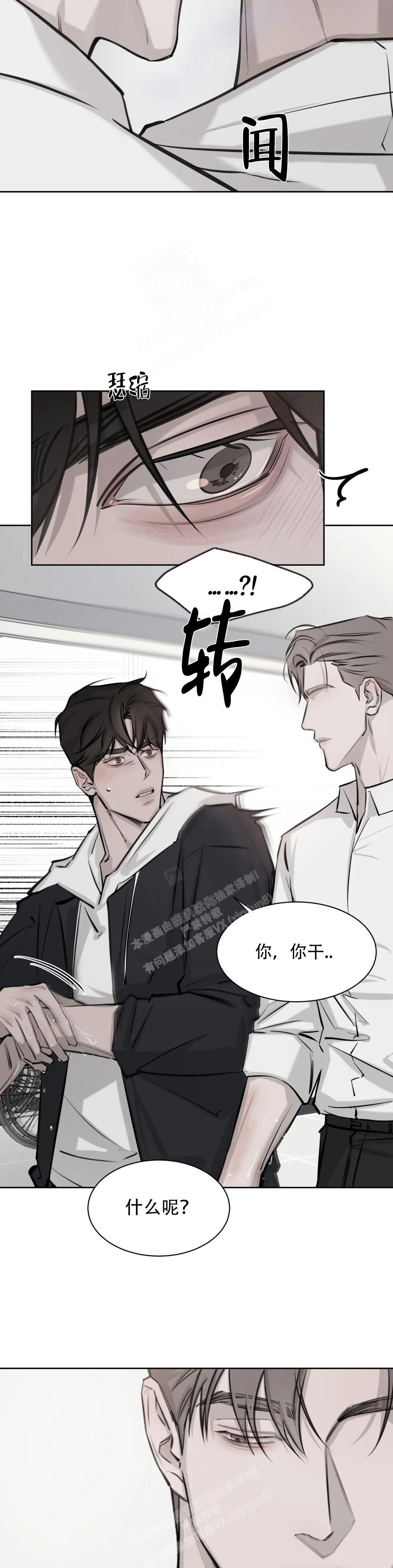 《巧合与必然》漫画最新章节第6话免费下拉式在线观看章节第【6】张图片