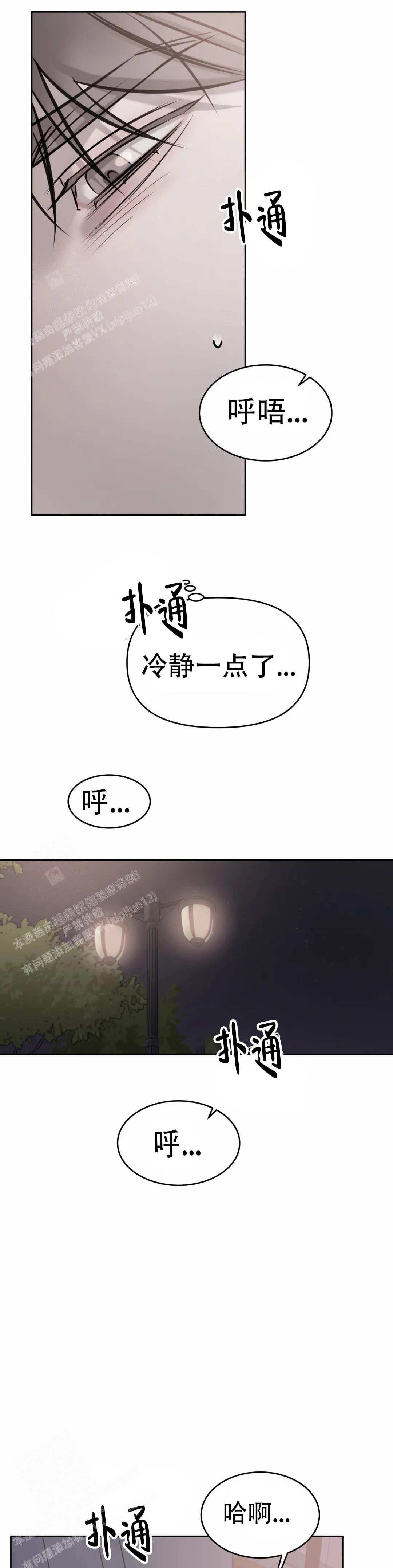 《巧合与必然》漫画最新章节第26话免费下拉式在线观看章节第【16】张图片