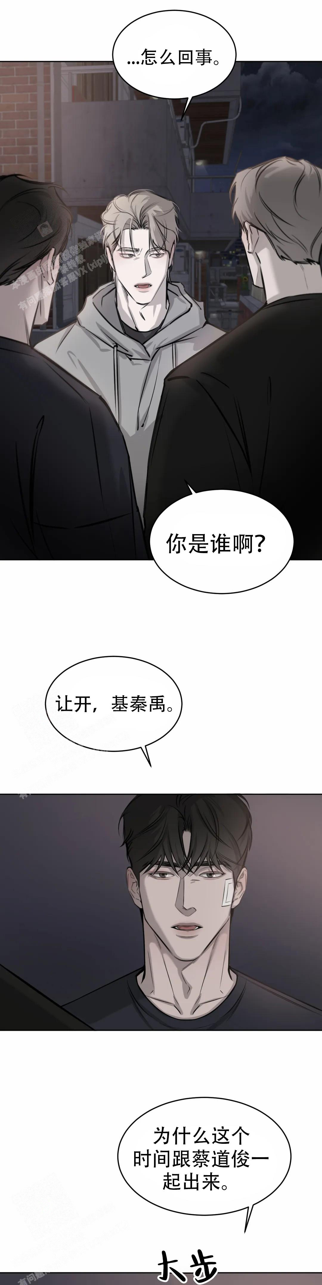 《巧合与必然》漫画最新章节第23话免费下拉式在线观看章节第【13】张图片