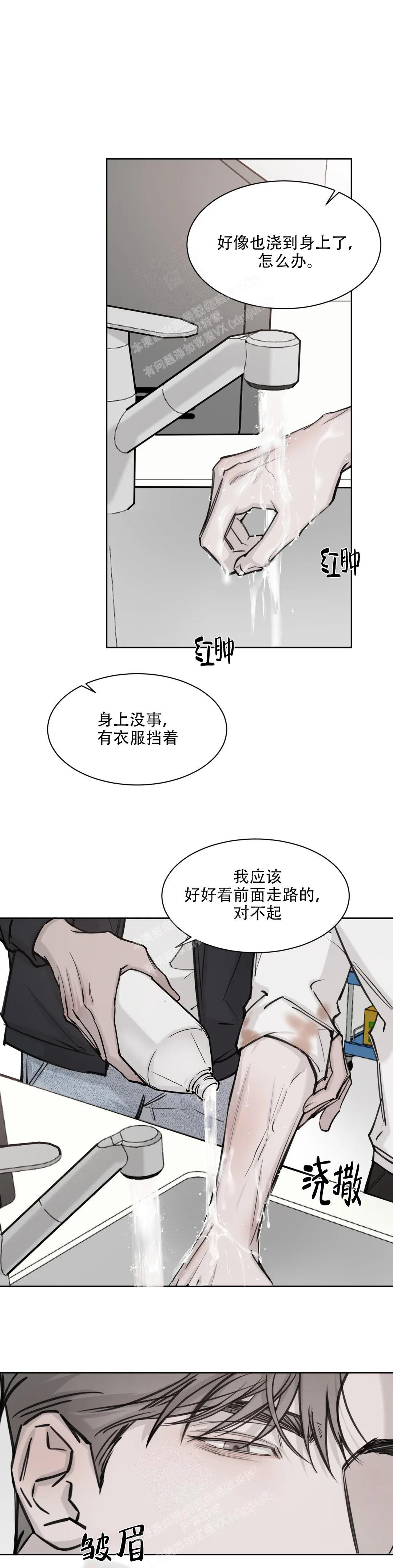 《巧合与必然》漫画最新章节第6话免费下拉式在线观看章节第【1】张图片