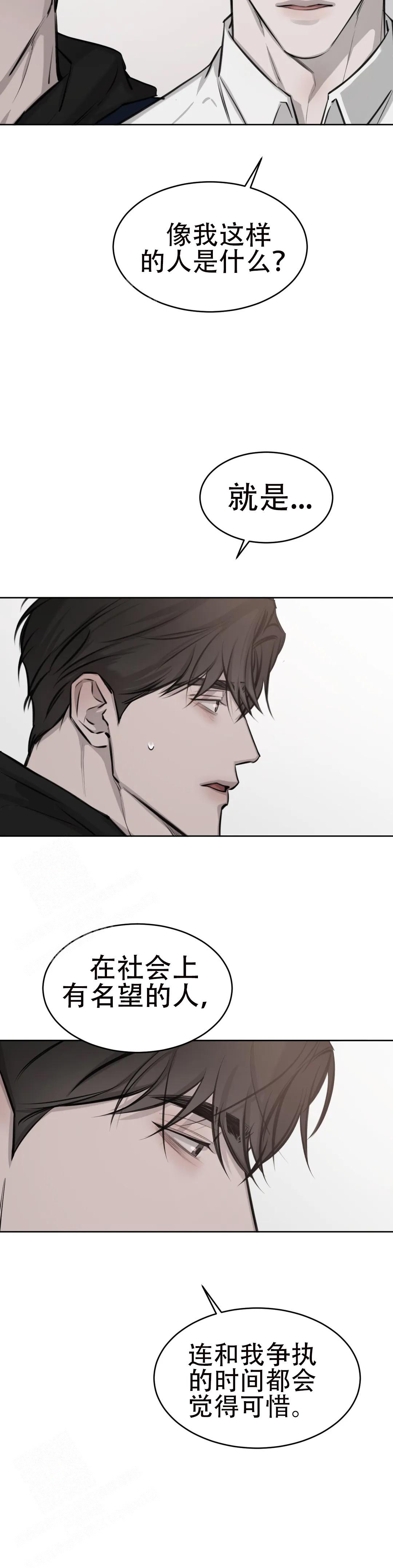 《巧合与必然》漫画最新章节第14话免费下拉式在线观看章节第【9】张图片