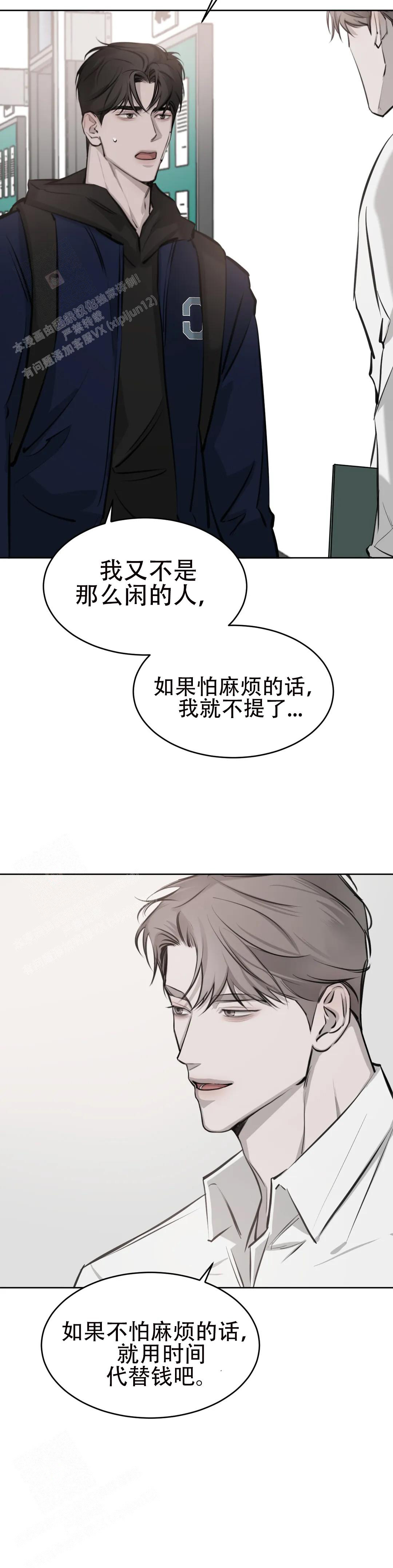 《巧合与必然》漫画最新章节第14话免费下拉式在线观看章节第【6】张图片