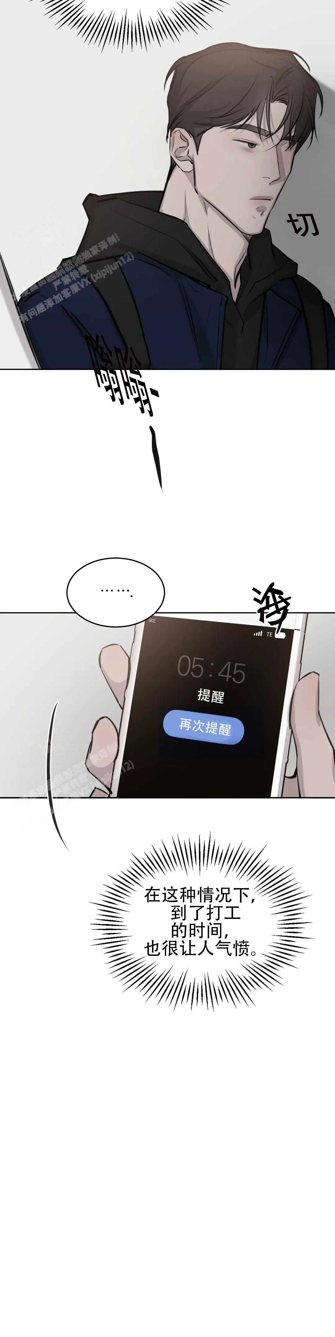 《巧合与必然》漫画最新章节第16话免费下拉式在线观看章节第【18】张图片