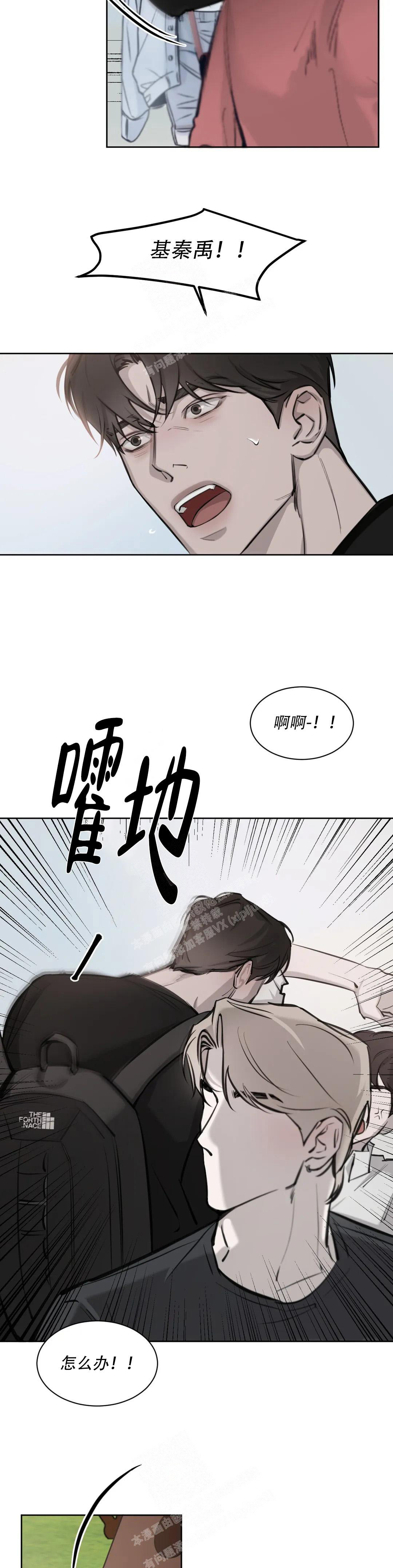 《巧合与必然》漫画最新章节第11话免费下拉式在线观看章节第【7】张图片