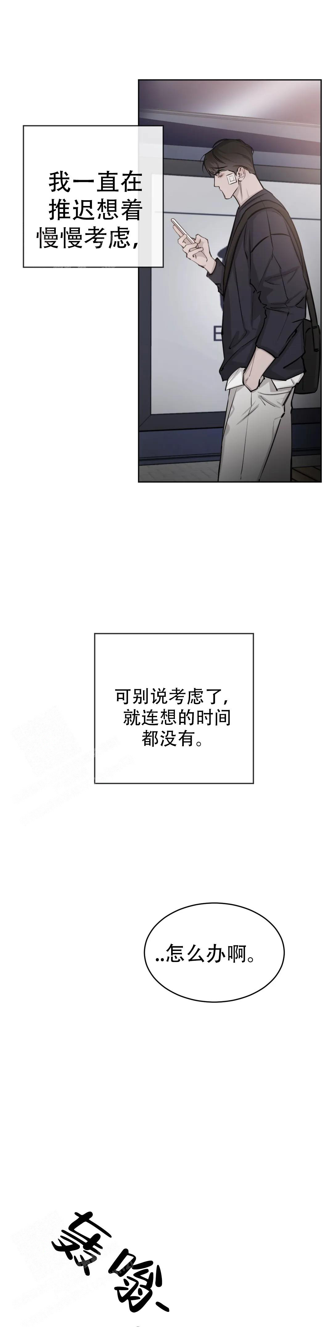 《巧合与必然》漫画最新章节第17话免费下拉式在线观看章节第【6】张图片