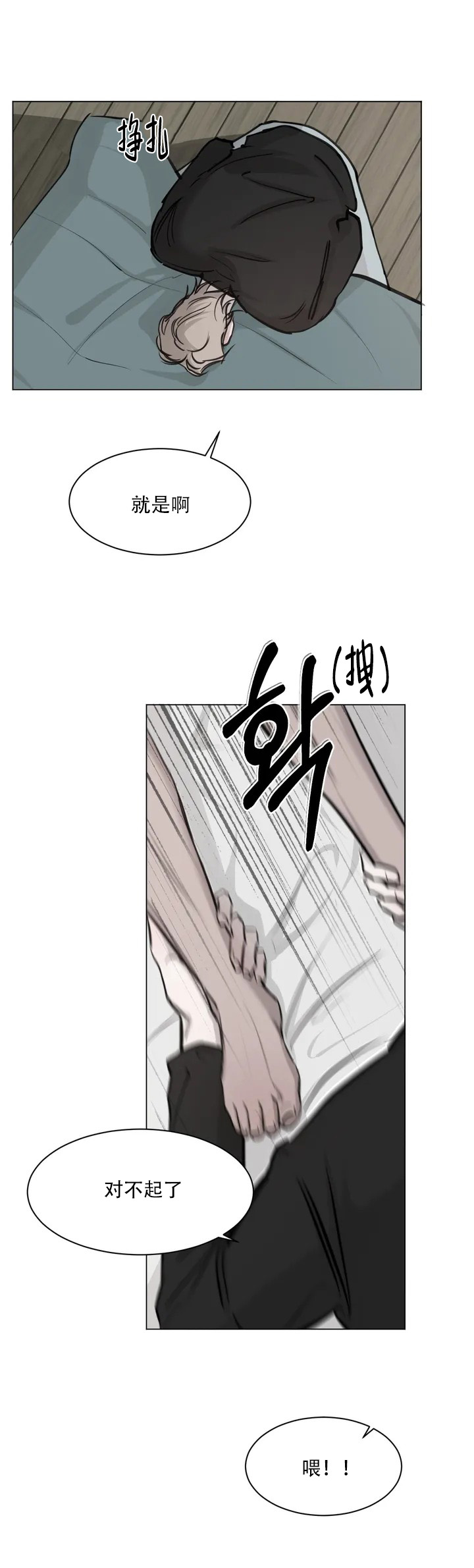 《巧合与必然》漫画最新章节第2话免费下拉式在线观看章节第【14】张图片