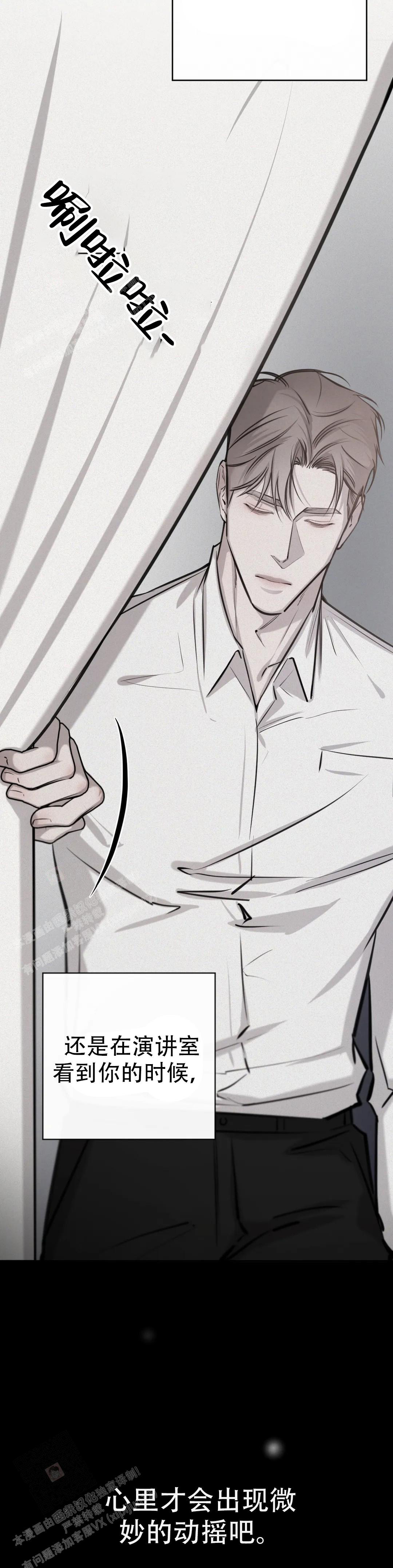 《巧合与必然》漫画最新章节第20话免费下拉式在线观看章节第【5】张图片