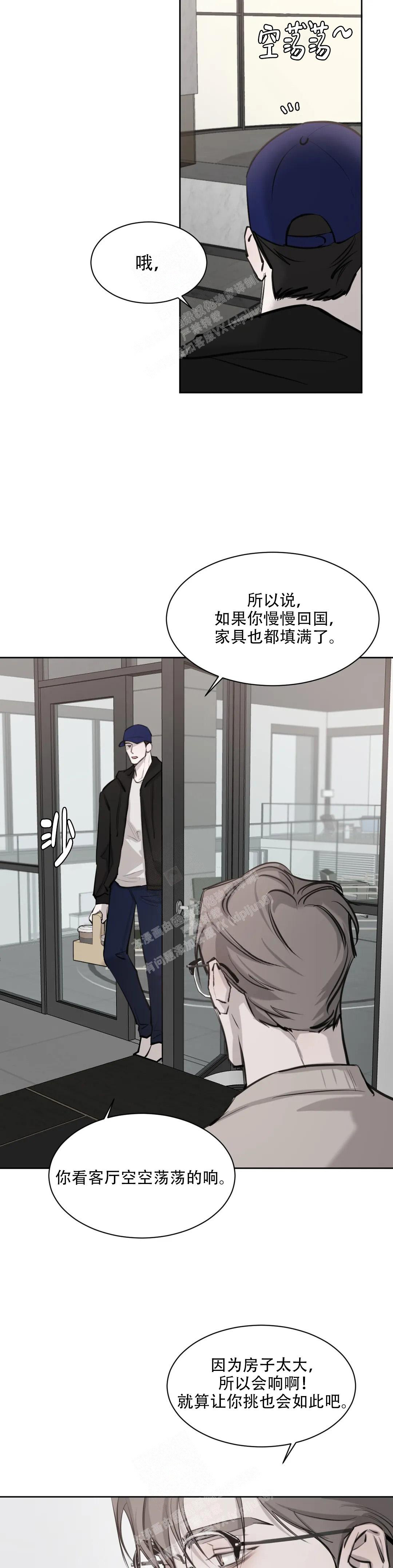 《巧合与必然》漫画最新章节第9话免费下拉式在线观看章节第【11】张图片