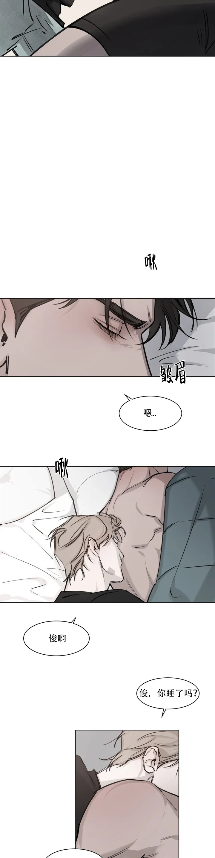 《巧合与必然》漫画最新章节第2话免费下拉式在线观看章节第【9】张图片