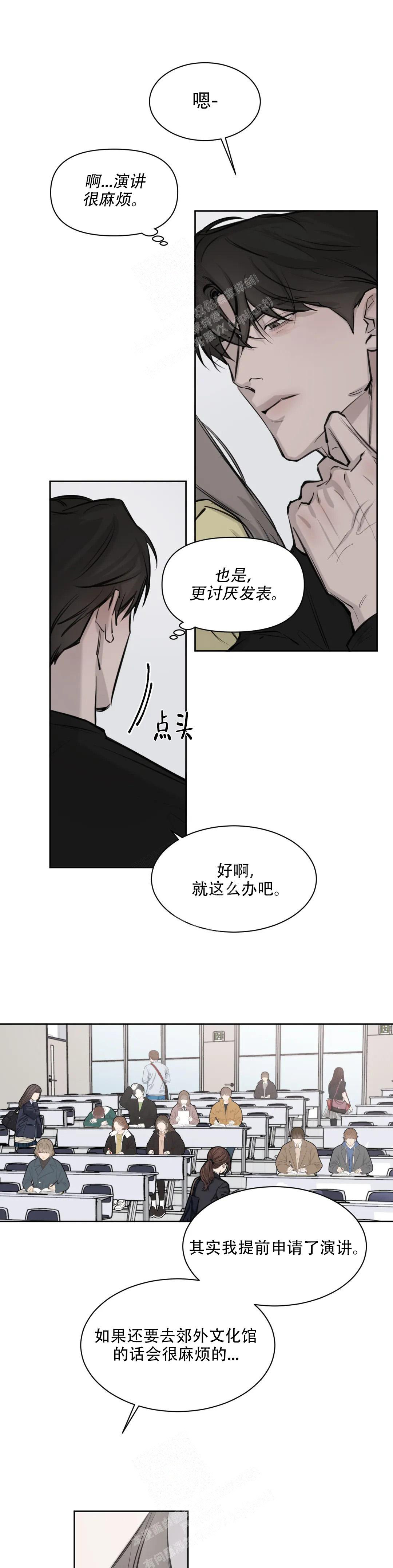 《巧合与必然》漫画最新章节第10话免费下拉式在线观看章节第【6】张图片