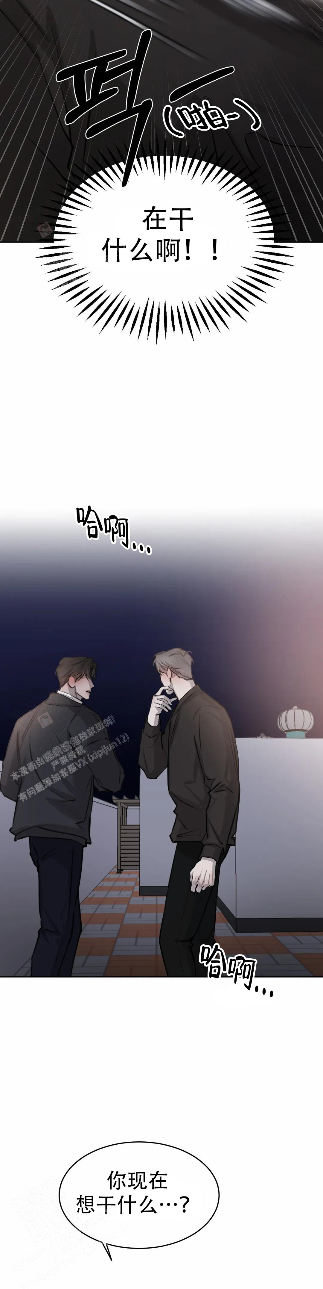 《巧合与必然》漫画最新章节第27话免费下拉式在线观看章节第【6】张图片