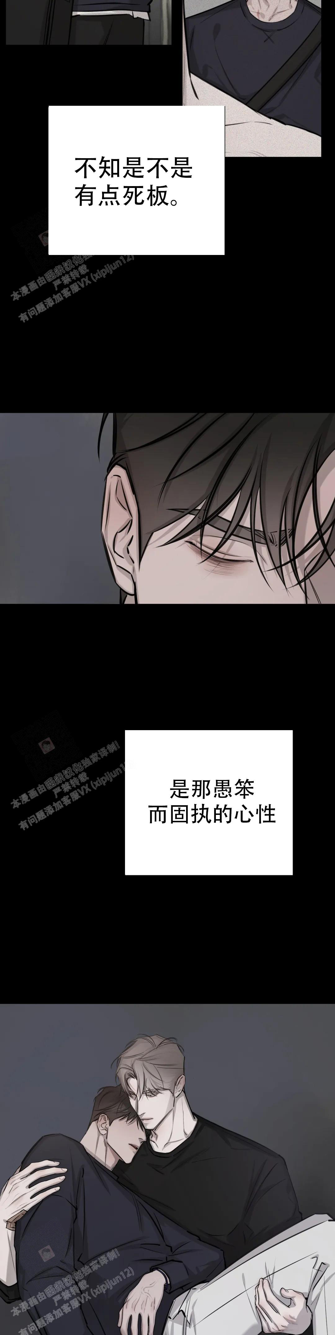 《巧合与必然》漫画最新章节第19话免费下拉式在线观看章节第【5】张图片