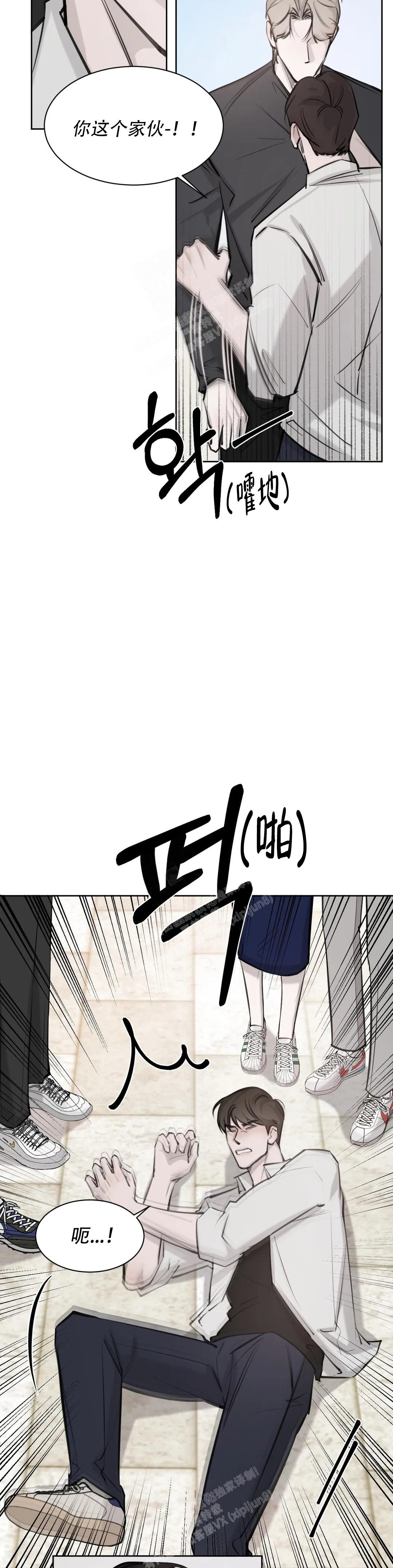 《巧合与必然》漫画最新章节第11话免费下拉式在线观看章节第【3】张图片