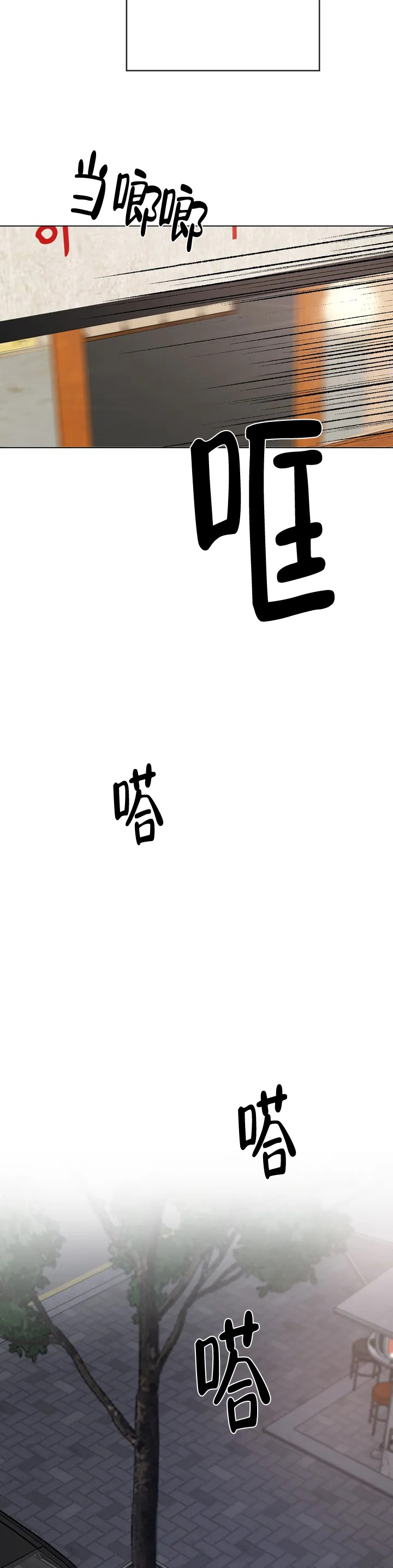 《巧合与必然》漫画最新章节第1话免费下拉式在线观看章节第【10】张图片