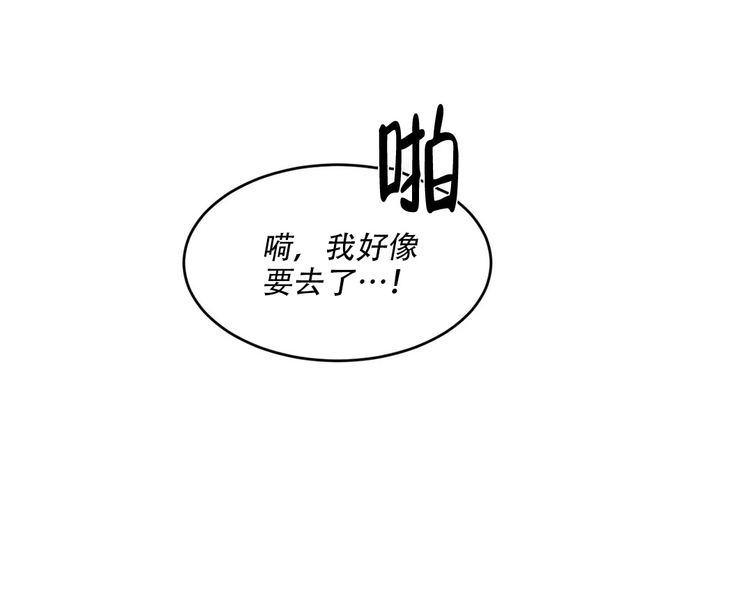 《巧合与必然》漫画最新章节第3话免费下拉式在线观看章节第【4】张图片