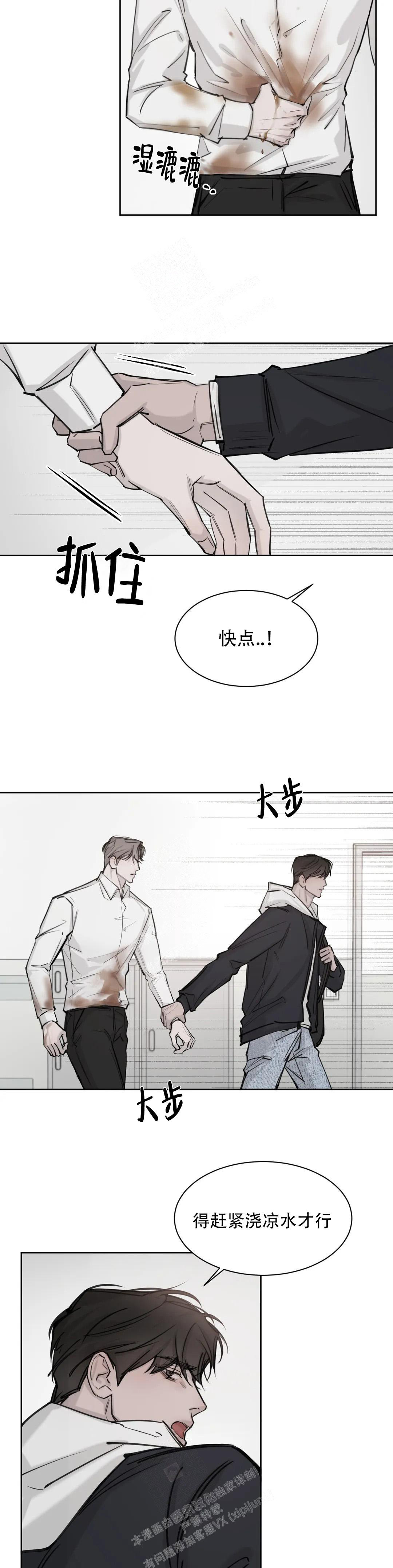 《巧合与必然》漫画最新章节第5话免费下拉式在线观看章节第【12】张图片