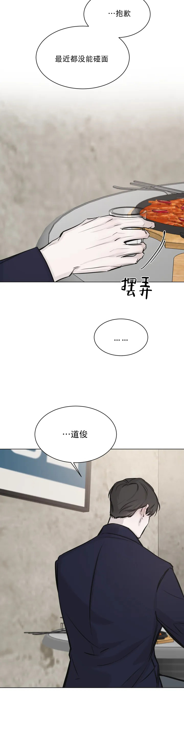 《巧合与必然》漫画最新章节第1话免费下拉式在线观看章节第【6】张图片