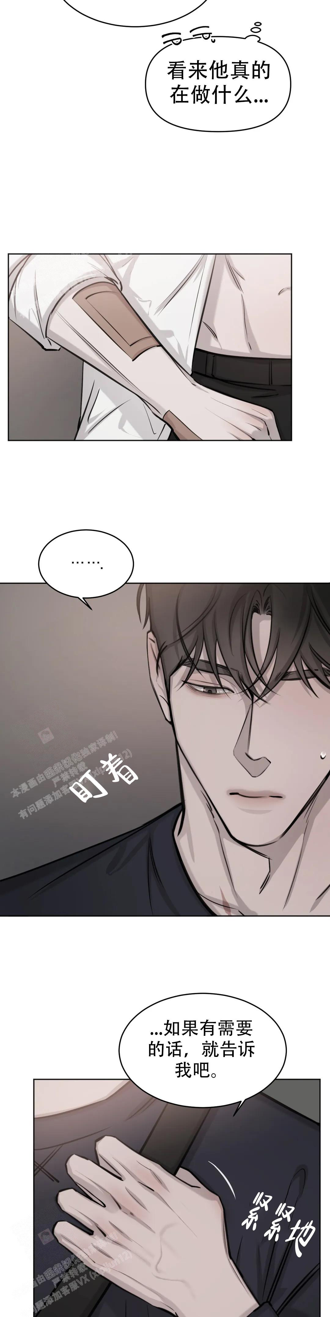 《巧合与必然》漫画最新章节第18话免费下拉式在线观看章节第【12】张图片