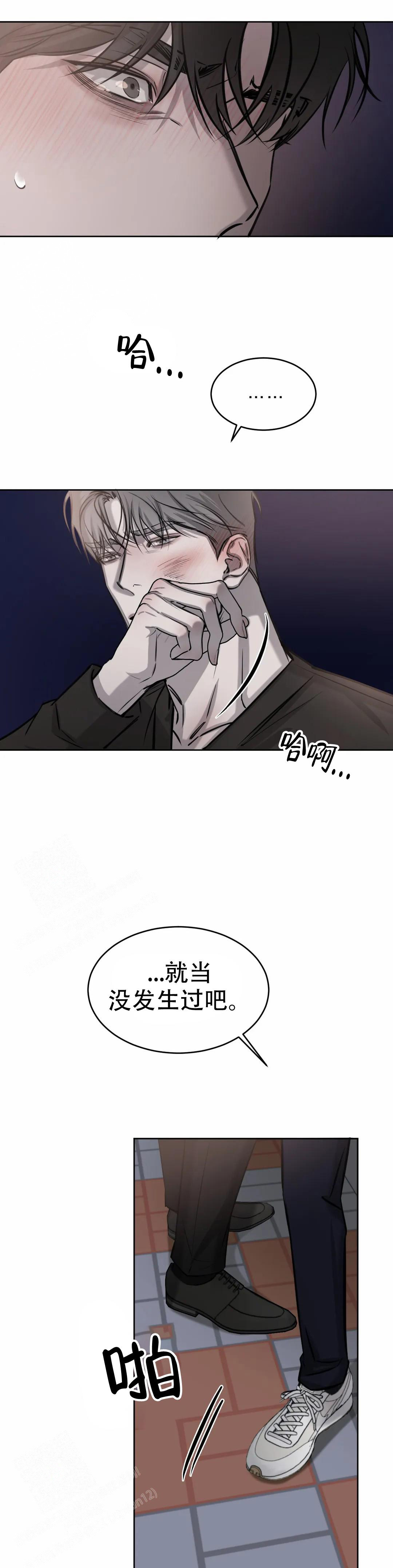 《巧合与必然》漫画最新章节第27话免费下拉式在线观看章节第【7】张图片