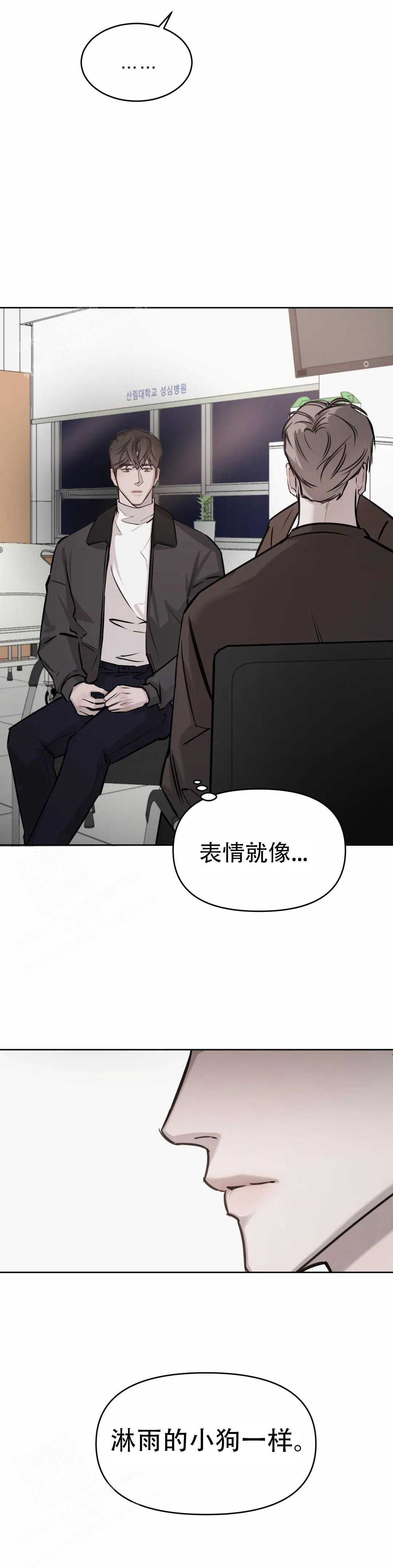 《巧合与必然》漫画最新章节第25话免费下拉式在线观看章节第【16】张图片