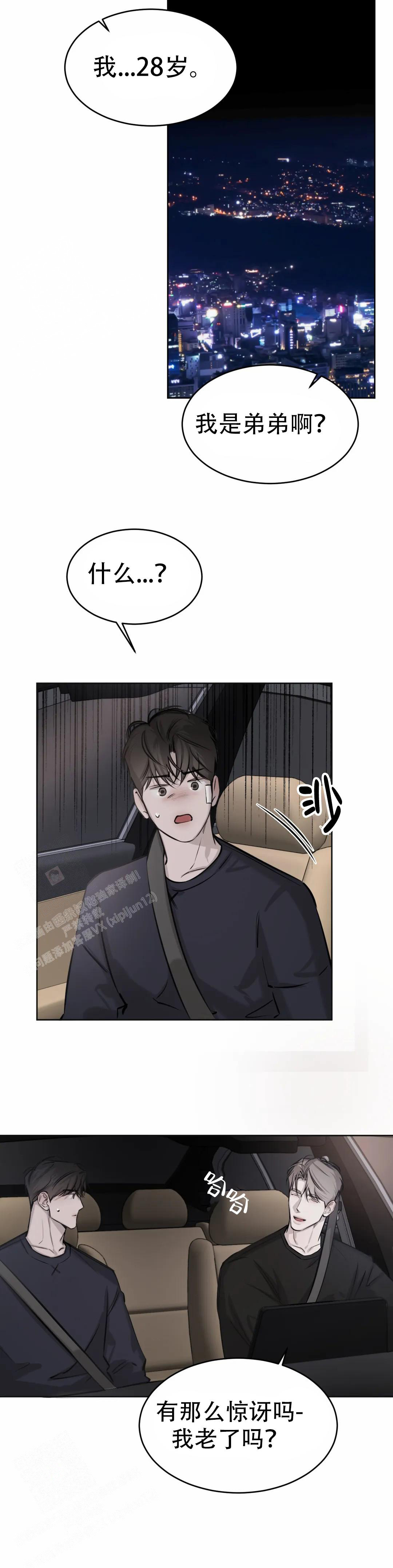 《巧合与必然》漫画最新章节第22话免费下拉式在线观看章节第【9】张图片