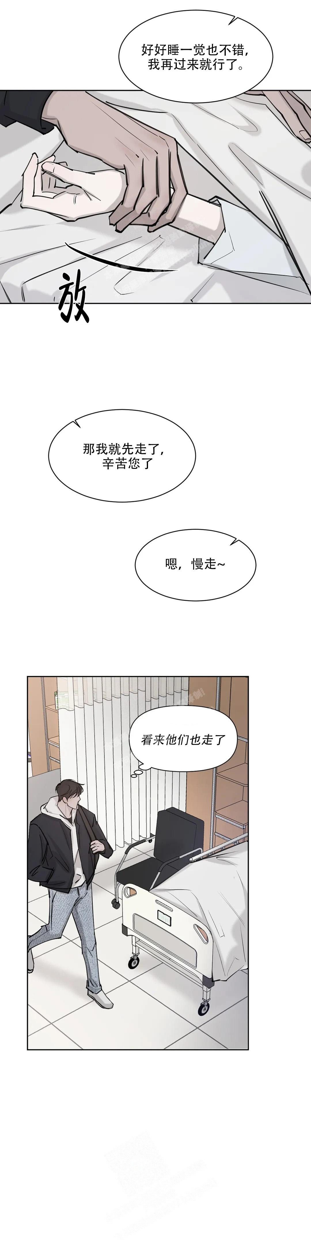 《巧合与必然》漫画最新章节第5话免费下拉式在线观看章节第【8】张图片