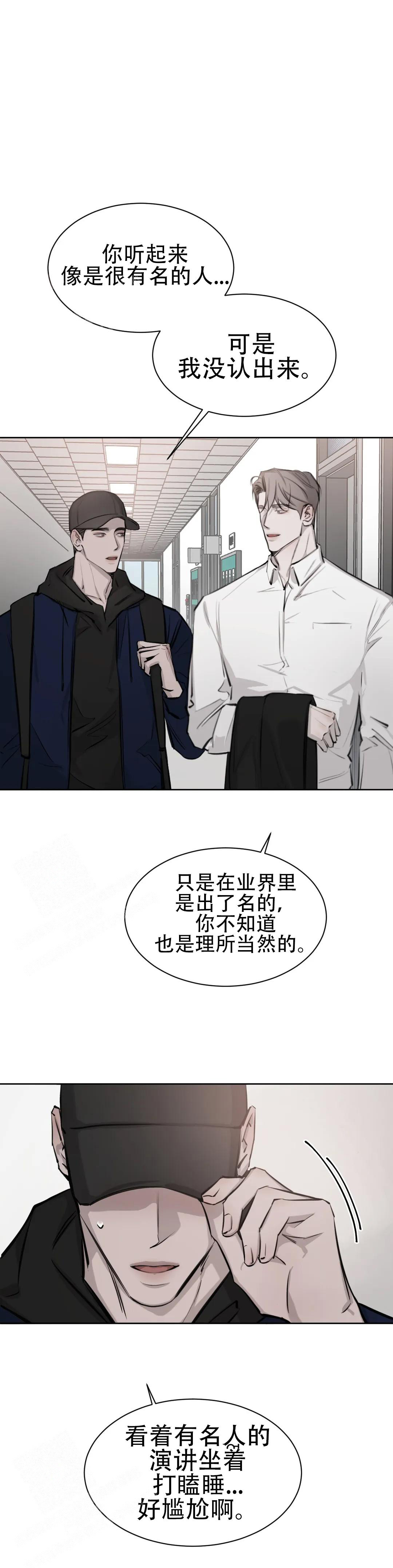 《巧合与必然》漫画最新章节第15话免费下拉式在线观看章节第【13】张图片