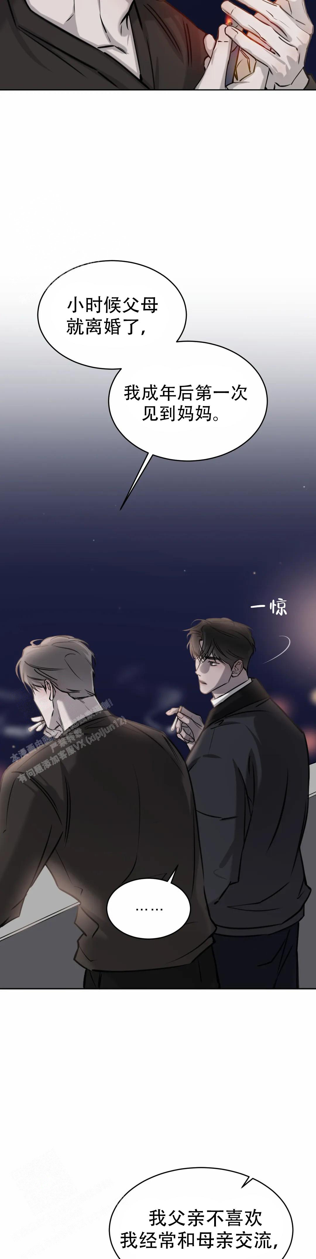 《巧合与必然》漫画最新章节第26话免费下拉式在线观看章节第【4】张图片