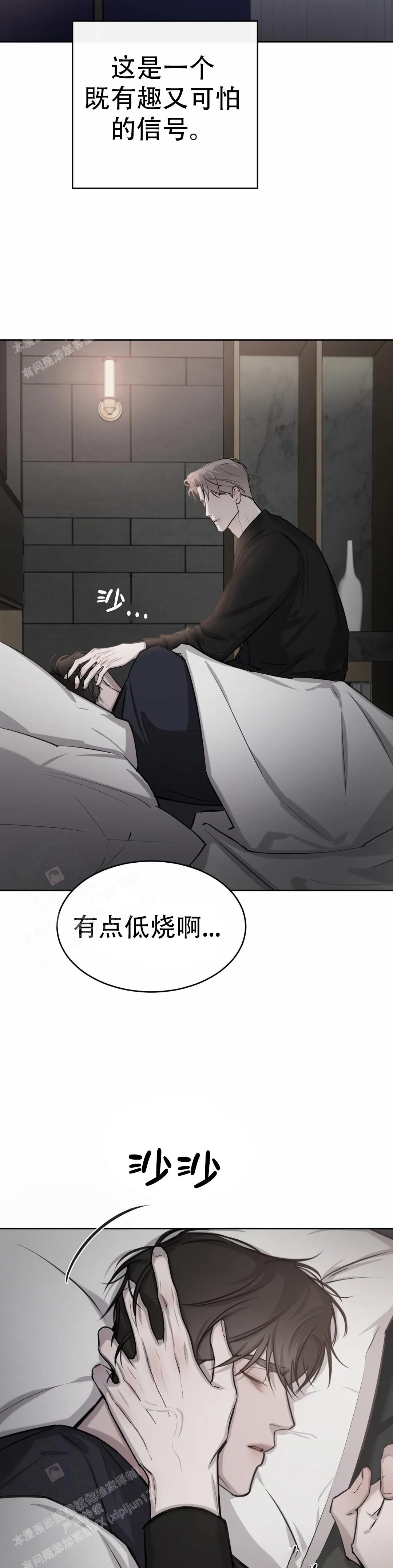 《巧合与必然》漫画最新章节第20话免费下拉式在线观看章节第【11】张图片
