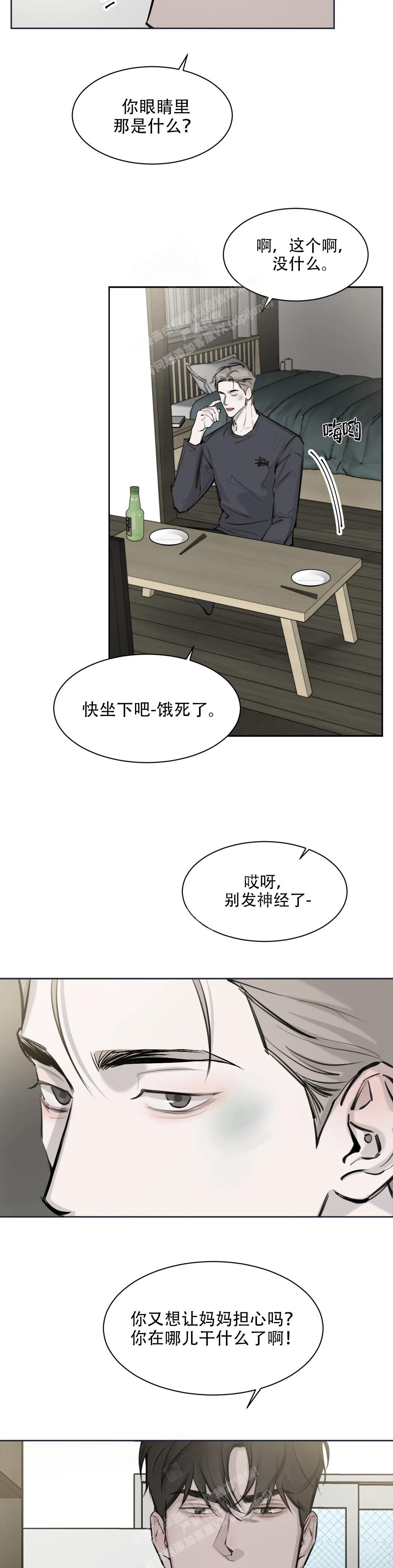 《巧合与必然》漫画最新章节第8话免费下拉式在线观看章节第【2】张图片