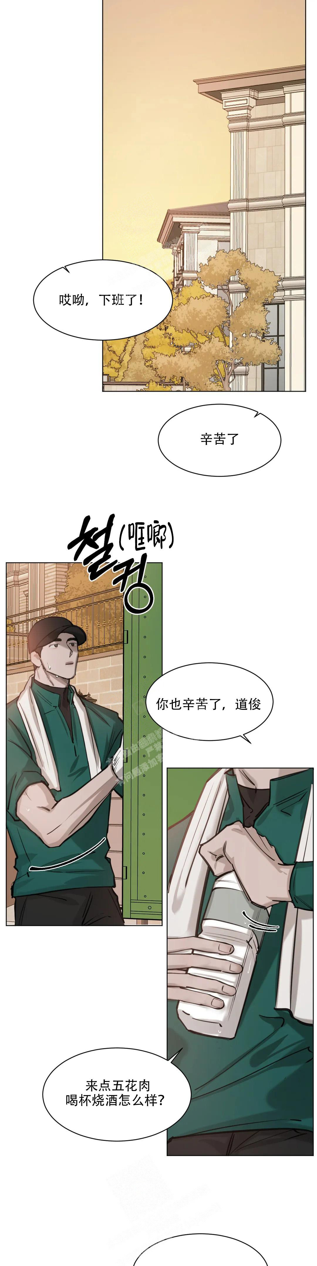 《巧合与必然》漫画最新章节第4话免费下拉式在线观看章节第【4】张图片