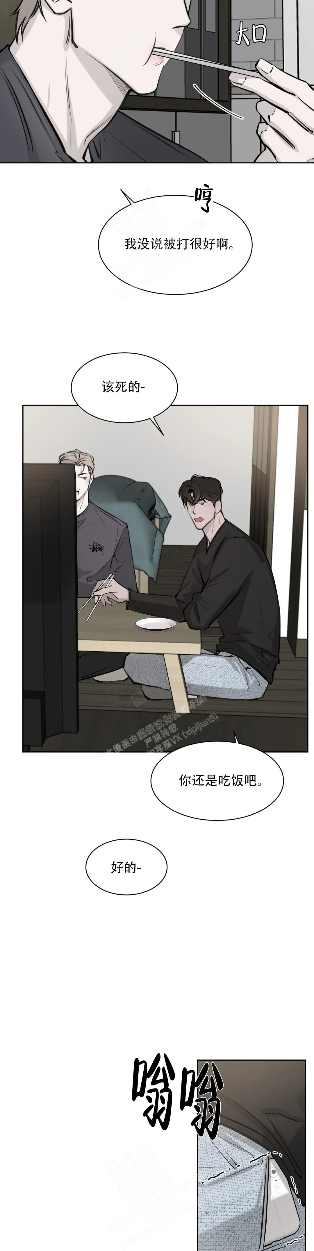 《巧合与必然》漫画最新章节第8话免费下拉式在线观看章节第【10】张图片