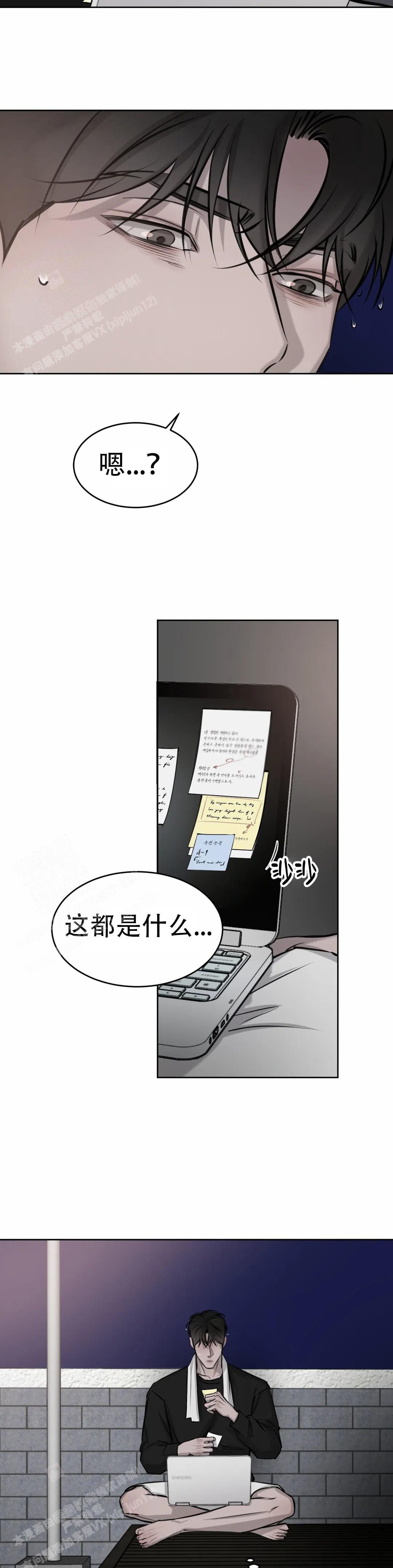 《巧合与必然》漫画最新章节第24话免费下拉式在线观看章节第【15】张图片