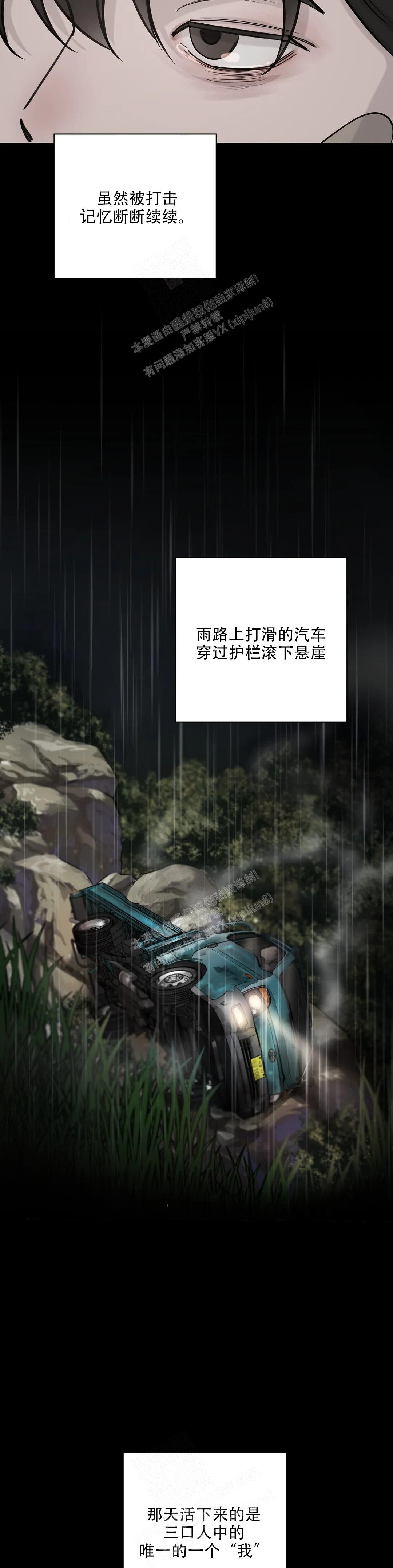 《巧合与必然》漫画最新章节第5话免费下拉式在线观看章节第【2】张图片