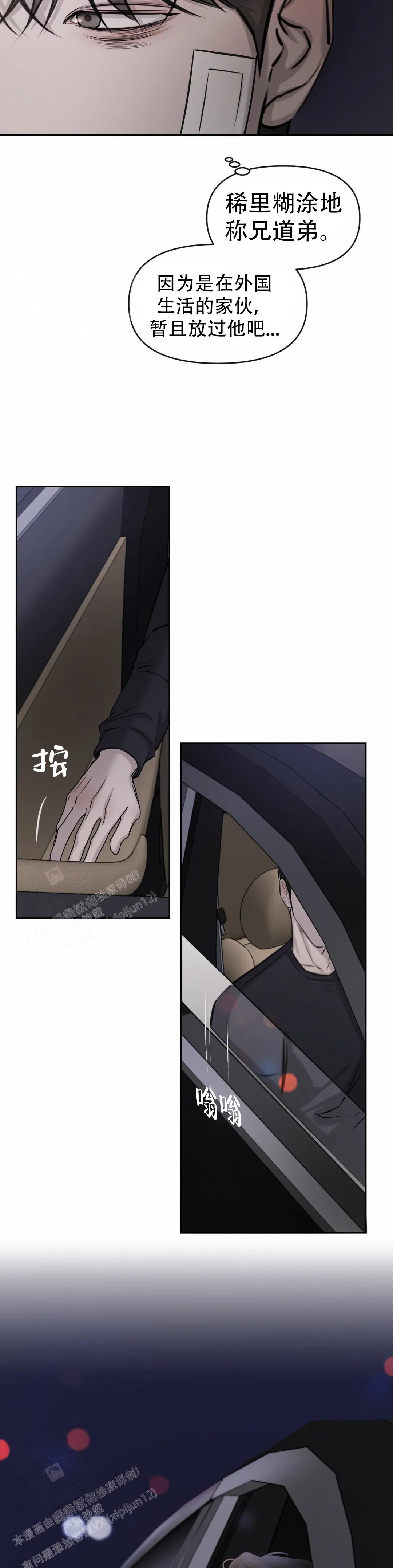 《巧合与必然》漫画最新章节第22话免费下拉式在线观看章节第【13】张图片