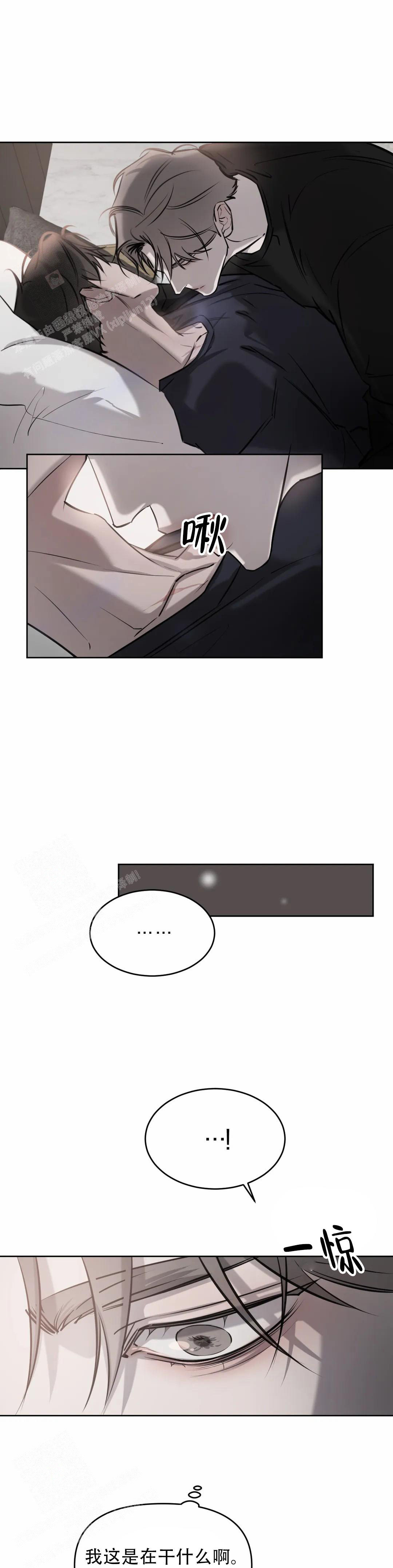 《巧合与必然》漫画最新章节第20话免费下拉式在线观看章节第【14】张图片