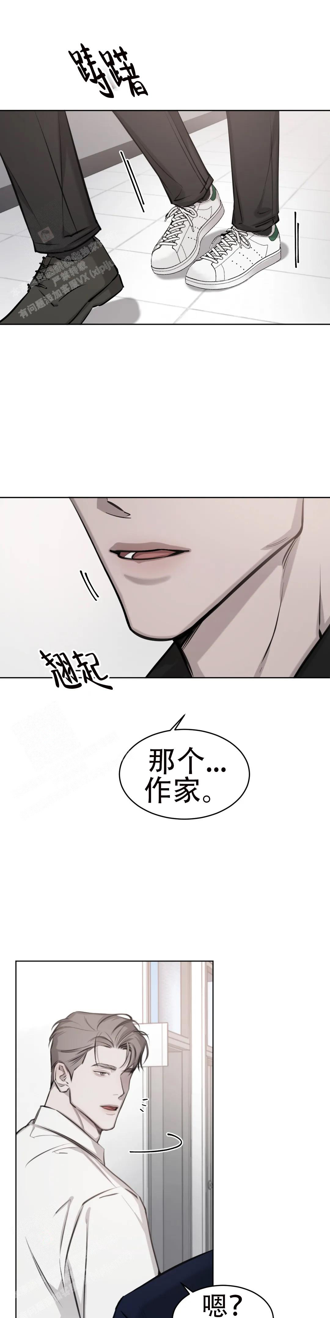 《巧合与必然》漫画最新章节第15话免费下拉式在线观看章节第【1】张图片