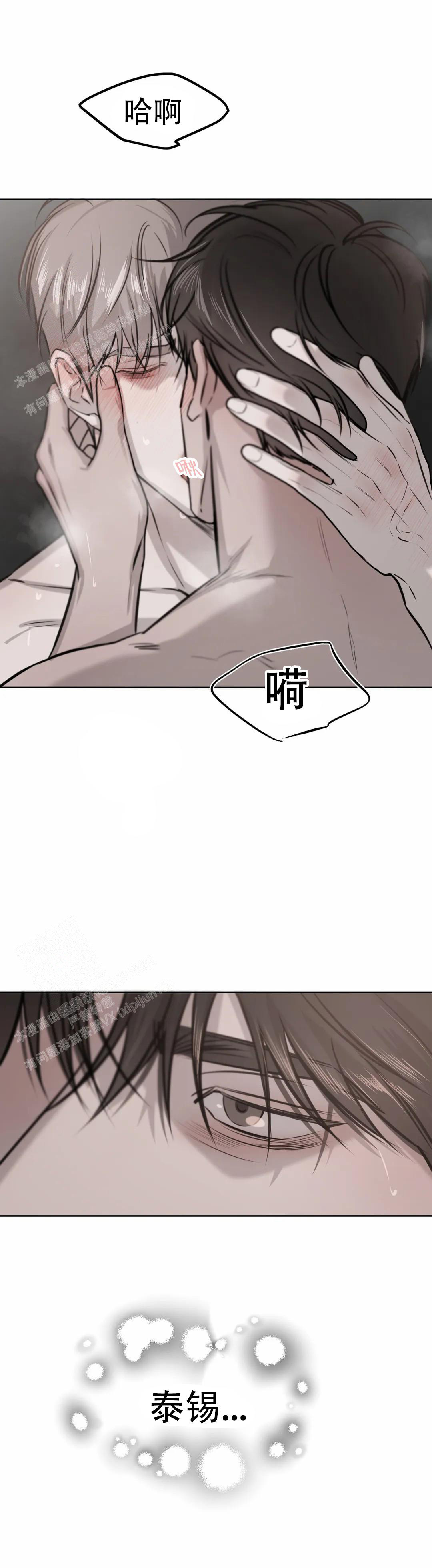 《巧合与必然》漫画最新章节第28话免费下拉式在线观看章节第【7】张图片