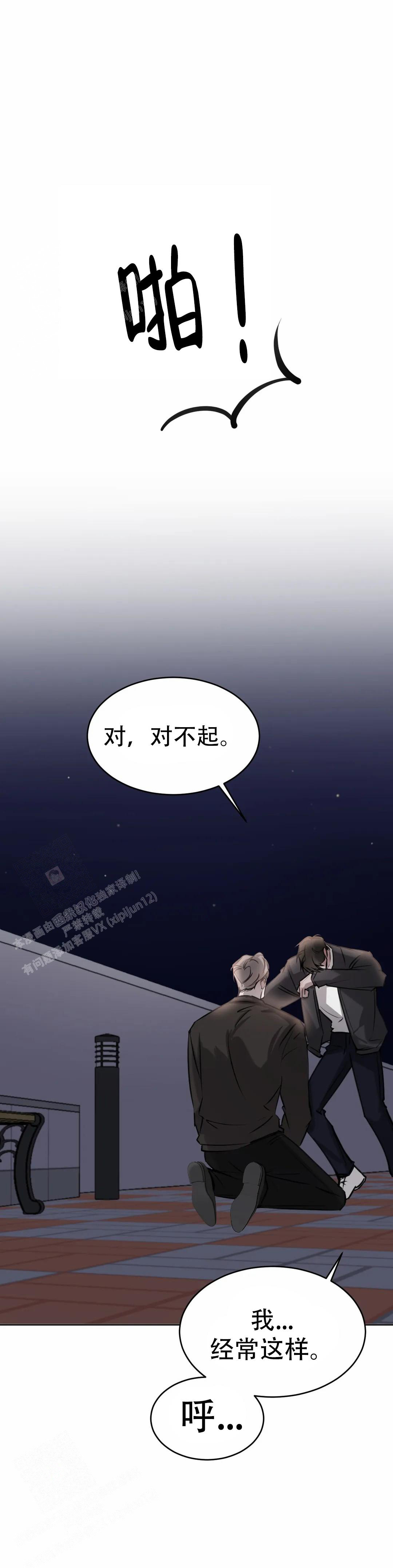 《巧合与必然》漫画最新章节第26话免费下拉式在线观看章节第【18】张图片