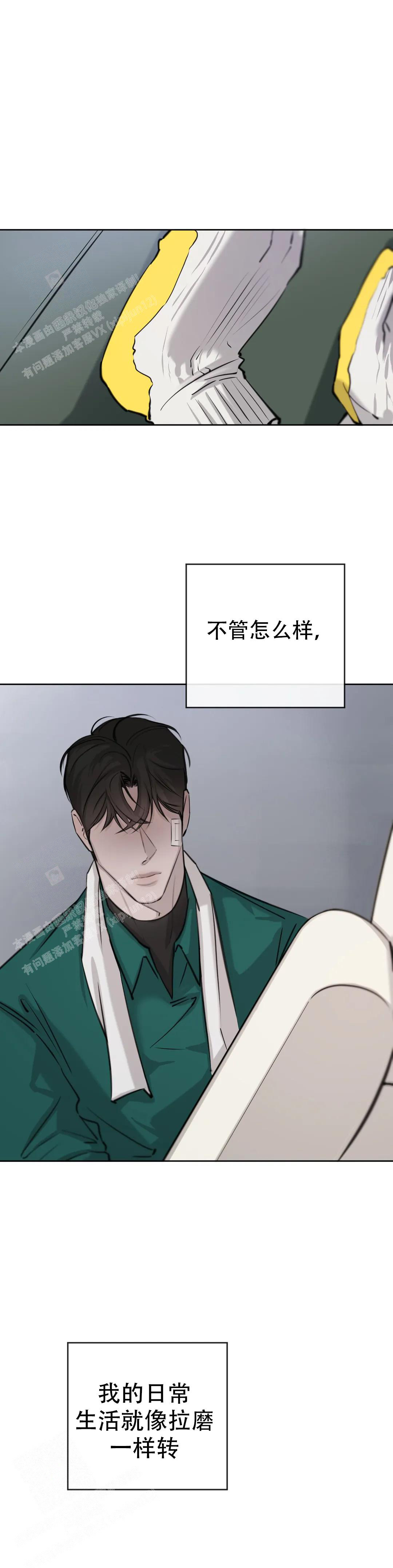 《巧合与必然》漫画最新章节第17话免费下拉式在线观看章节第【2】张图片