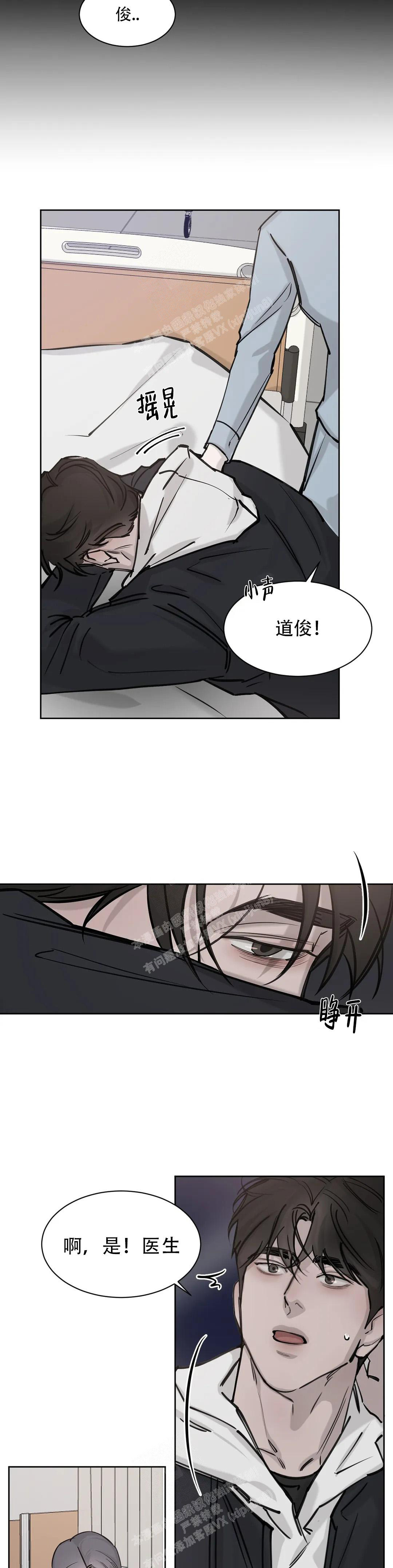 《巧合与必然》漫画最新章节第5话免费下拉式在线观看章节第【6】张图片