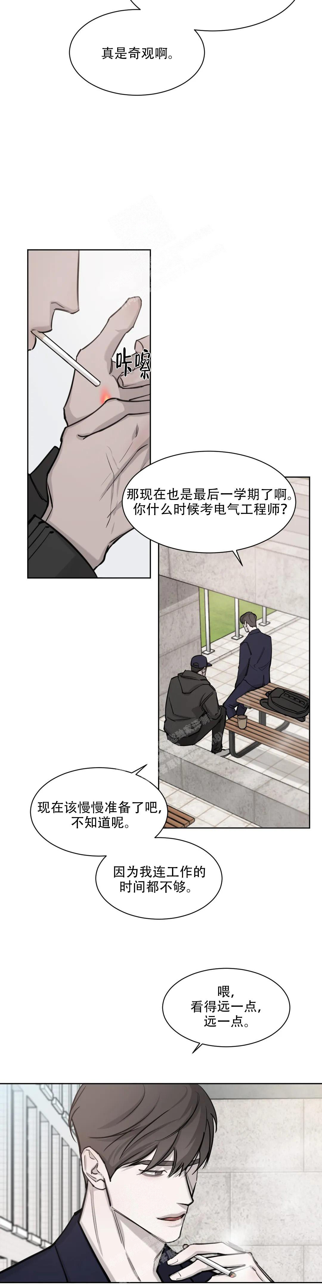 《巧合与必然》漫画最新章节第7话免费下拉式在线观看章节第【3】张图片